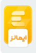 ایمالز