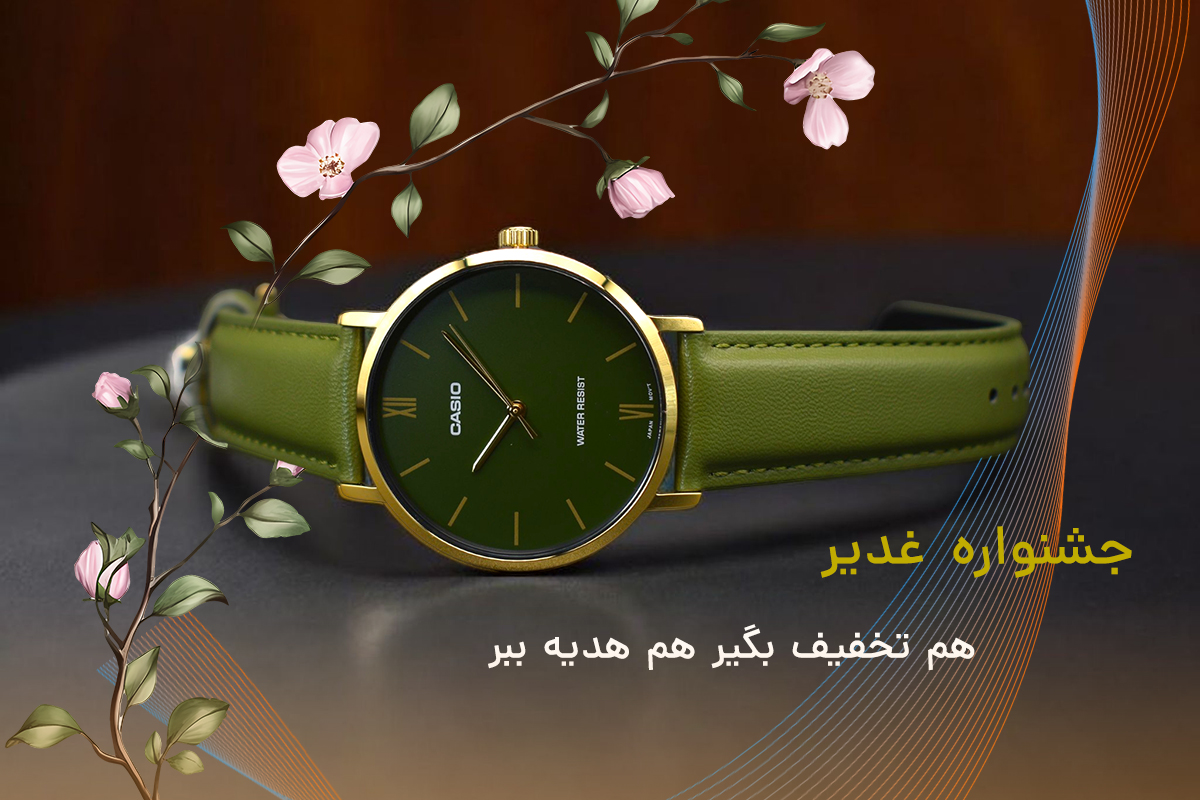 جشنواره عید غدیر