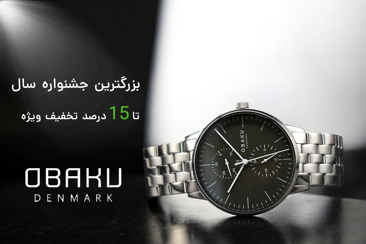 ساعت شادمهر